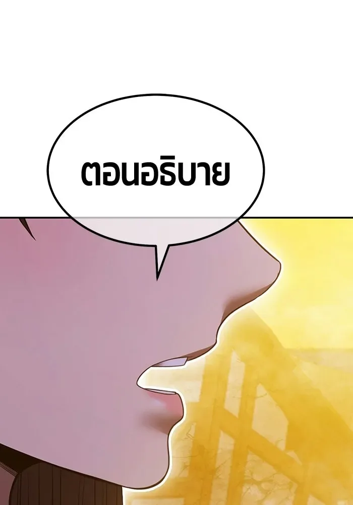 +99 Wooden Stick +99 ท่อนไม้พร้อมบวก ตอนที่ 208 หน้า 142