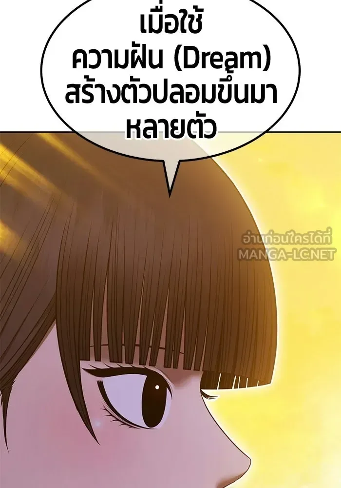 +99 Wooden Stick +99 ท่อนไม้พร้อมบวก ตอนที่ 208 หน้า 144