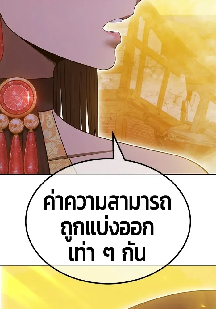 +99 Wooden Stick +99 ท่อนไม้พร้อมบวก ตอนที่ 208 หน้า 145