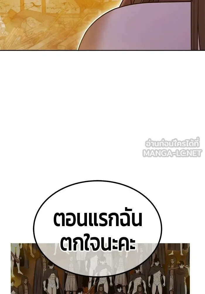 +99 Wooden Stick +99 ท่อนไม้พร้อมบวก ตอนที่ 208 หน้า 147