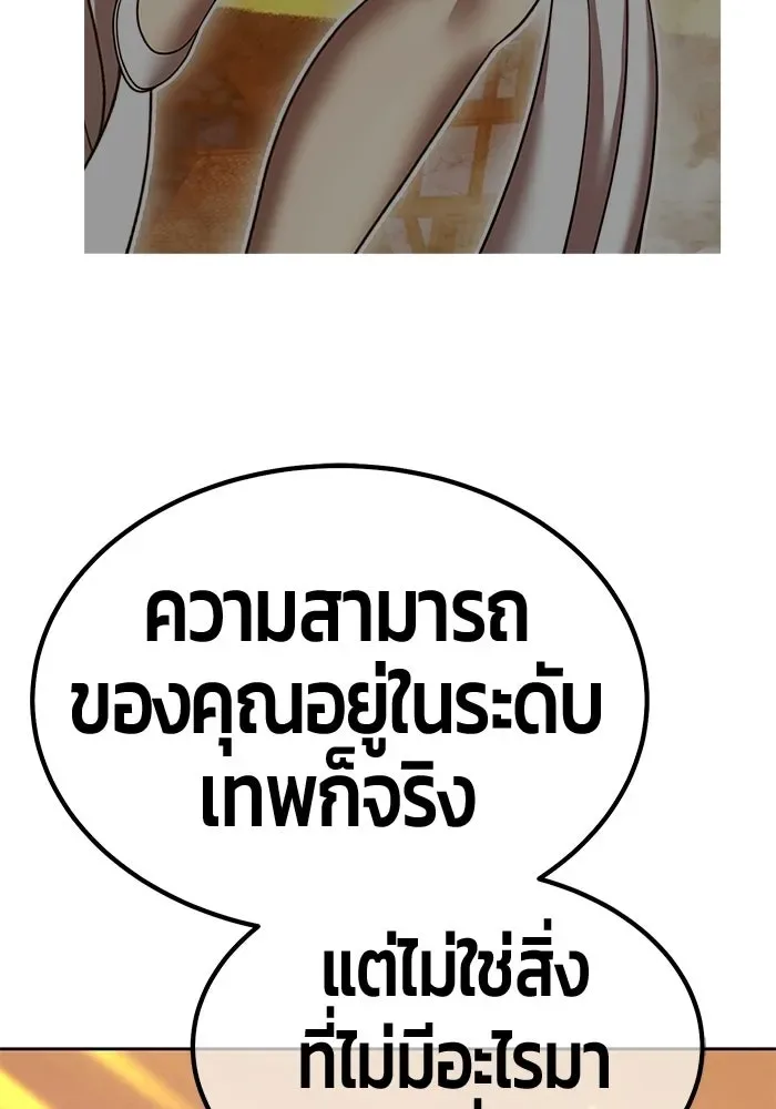 +99 Wooden Stick +99 ท่อนไม้พร้อมบวก ตอนที่ 208 หน้า 154