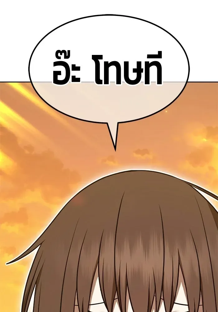 +99 Wooden Stick +99 ท่อนไม้พร้อมบวก ตอนที่ 208 หน้า 157