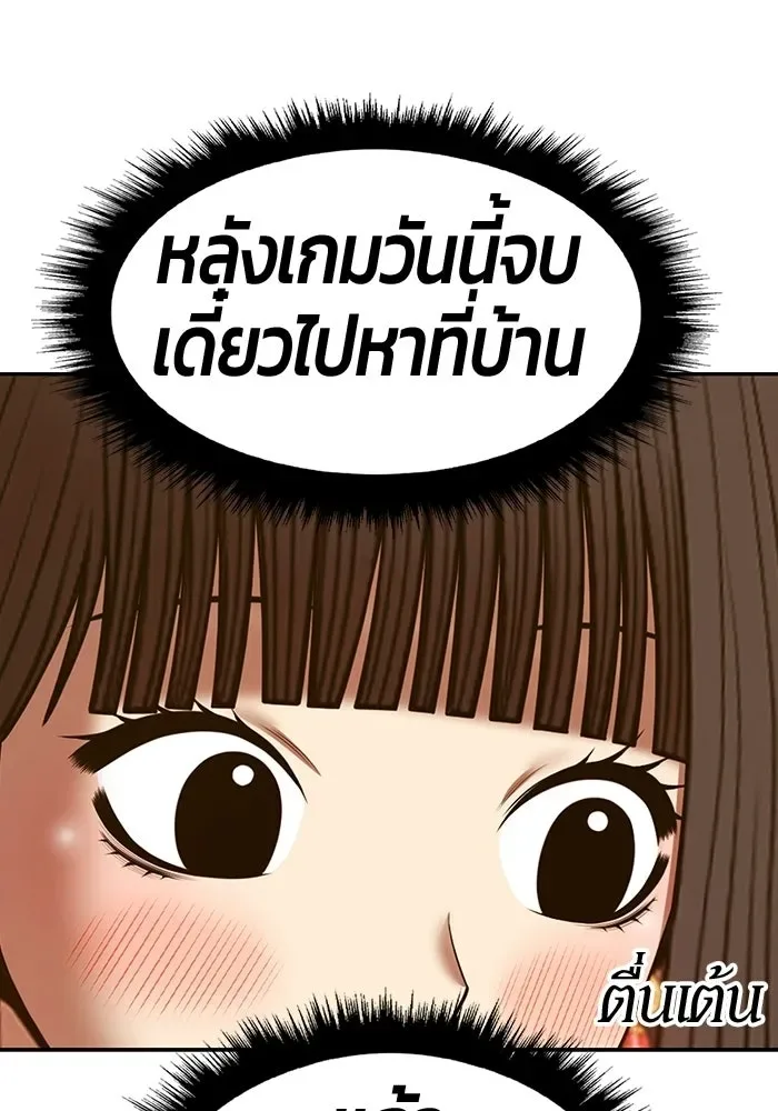 +99 Wooden Stick +99 ท่อนไม้พร้อมบวก ตอนที่ 208 หน้า 16