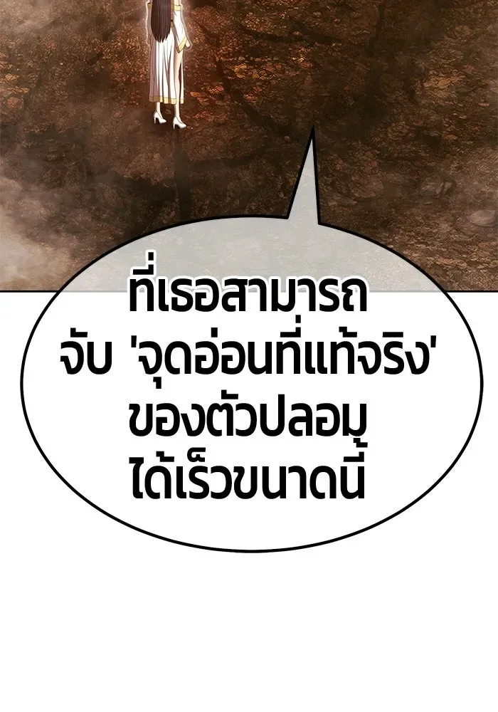+99 Wooden Stick +99 ท่อนไม้พร้อมบวก ตอนที่ 208 หน้า 161