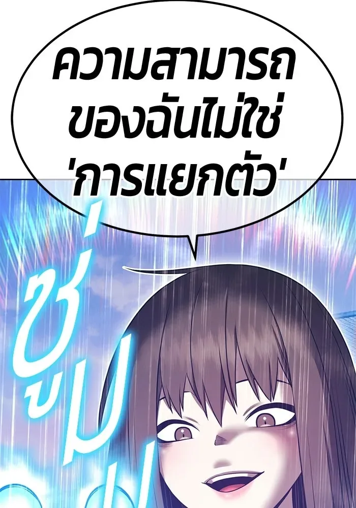+99 Wooden Stick +99 ท่อนไม้พร้อมบวก ตอนที่ 208 หน้า 167