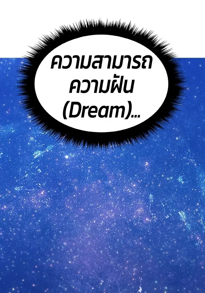 +99 Wooden Stick +99 ท่อนไม้พร้อมบวก ตอนที่ 208 หน้า 176