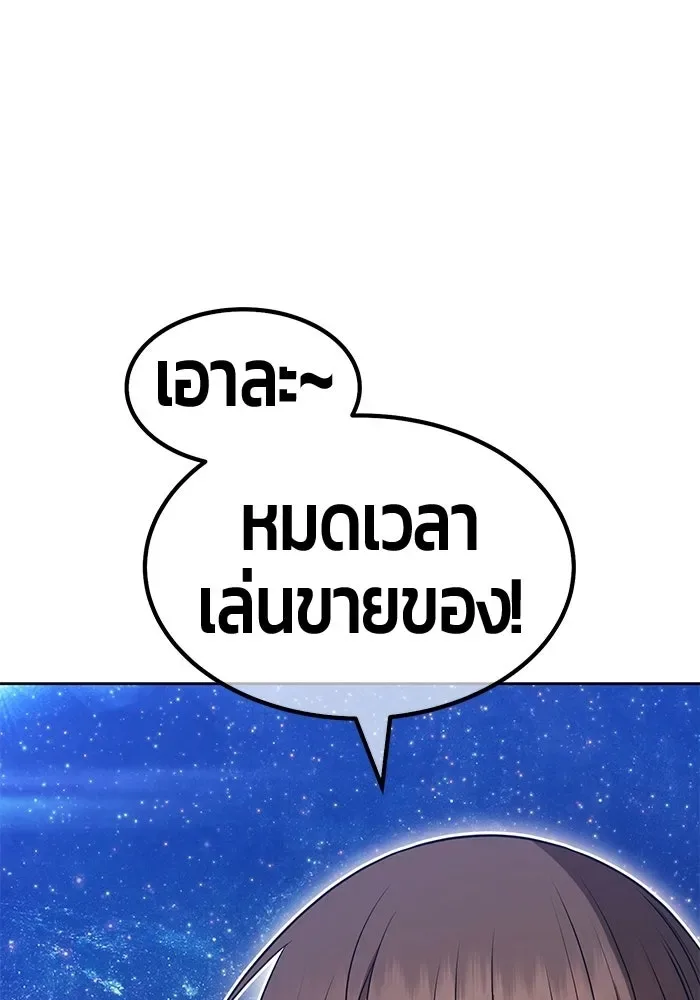 +99 Wooden Stick +99 ท่อนไม้พร้อมบวก ตอนที่ 208 หน้า 178