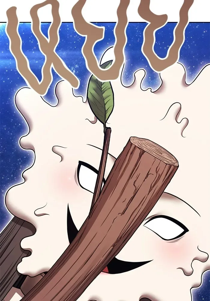 +99 Wooden Stick +99 ท่อนไม้พร้อมบวก ตอนที่ 208 หน้า 193