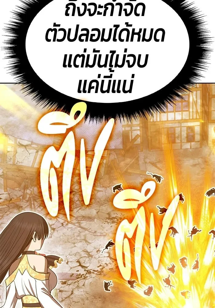 +99 Wooden Stick +99 ท่อนไม้พร้อมบวก ตอนที่ 208 หน้า 20