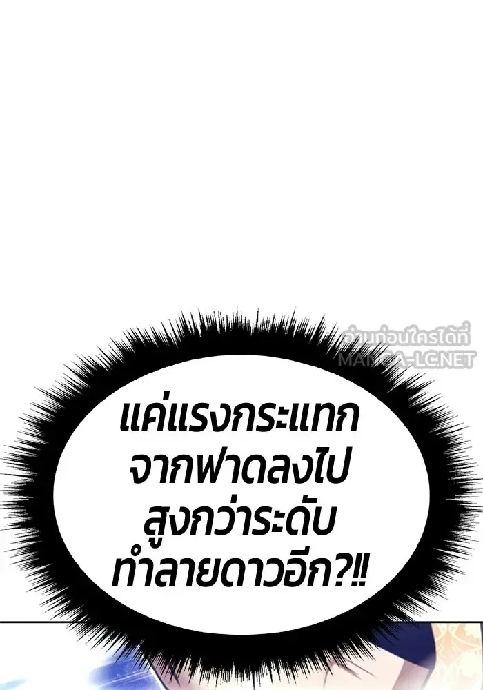 +99 Wooden Stick +99 ท่อนไม้พร้อมบวก ตอนที่ 208 หน้า 222
