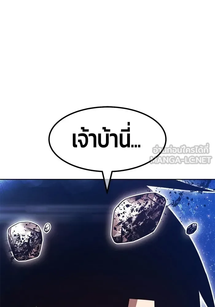 +99 Wooden Stick +99 ท่อนไม้พร้อมบวก ตอนที่ 208 หน้า 231