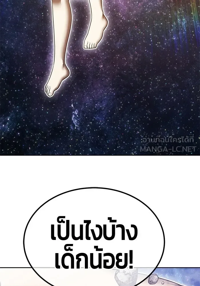 +99 Wooden Stick +99 ท่อนไม้พร้อมบวก ตอนที่ 208 หน้า 249