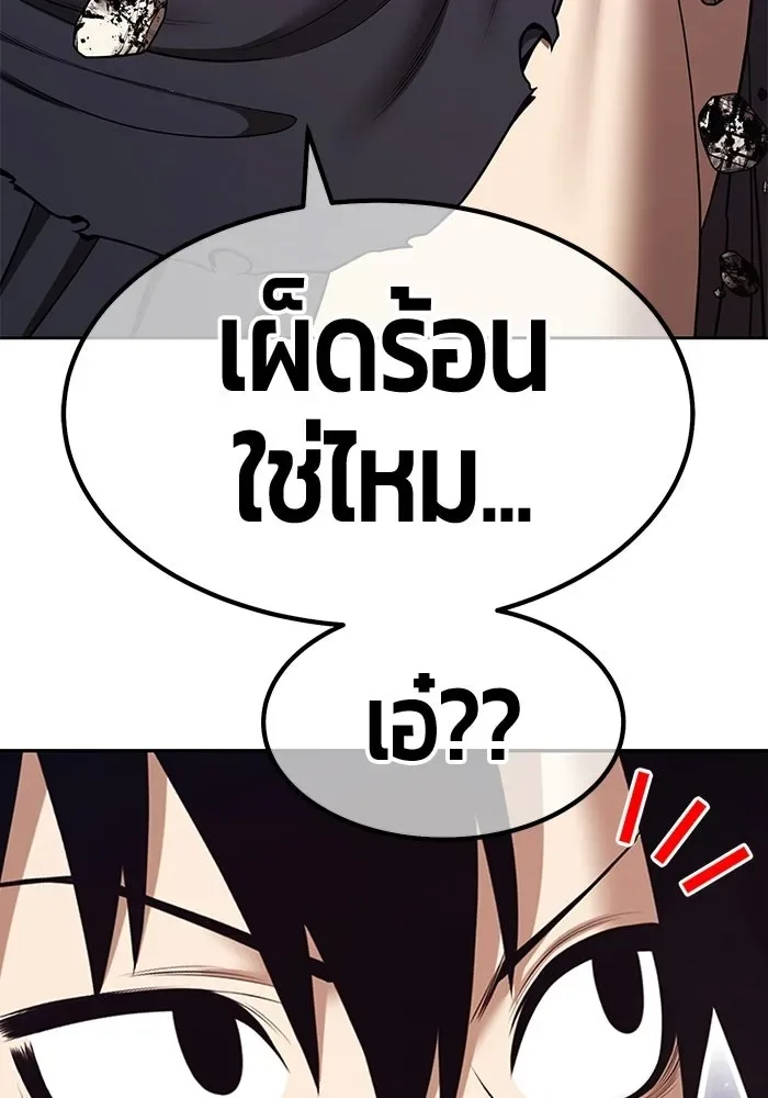 +99 Wooden Stick +99 ท่อนไม้พร้อมบวก ตอนที่ 208 หน้า 251