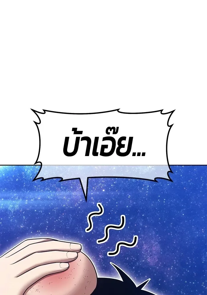 +99 Wooden Stick +99 ท่อนไม้พร้อมบวก ตอนที่ 208 หน้า 259