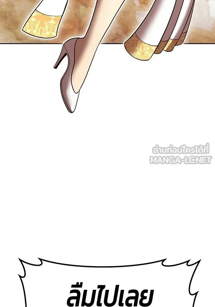 +99 Wooden Stick +99 ท่อนไม้พร้อมบวก ตอนที่ 208 หน้า 27