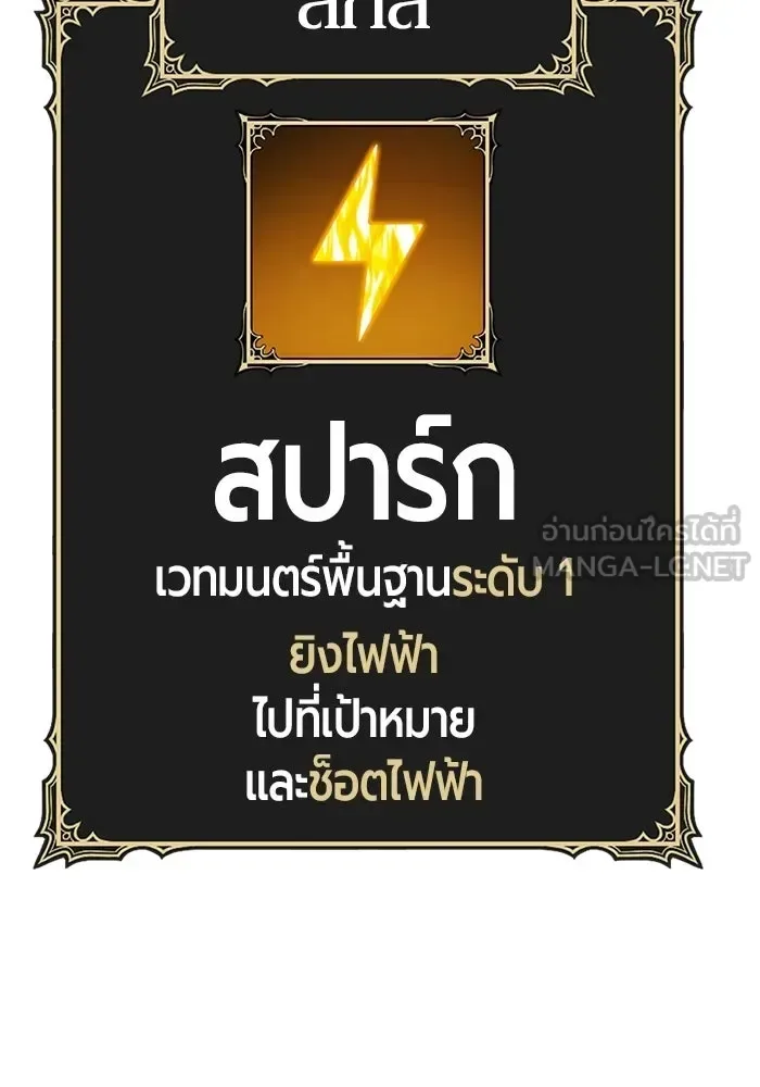 +99 Wooden Stick +99 ท่อนไม้พร้อมบวก ตอนที่ 208 หน้า 276