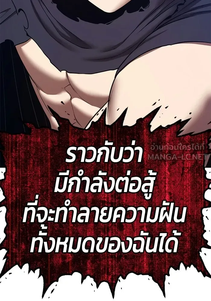 +99 Wooden Stick +99 ท่อนไม้พร้อมบวก ตอนที่ 208 หน้า 324