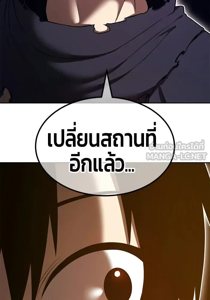 +99 Wooden Stick +99 ท่อนไม้พร้อมบวก ตอนที่ 208 หน้า 330