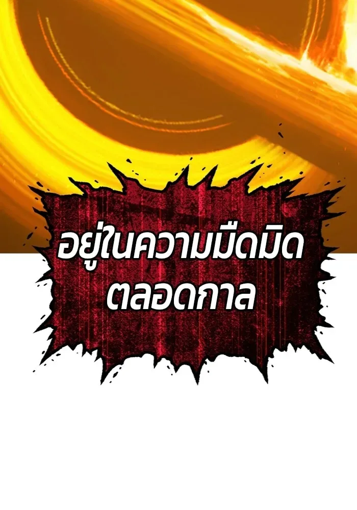 +99 Wooden Stick +99 ท่อนไม้พร้อมบวก ตอนที่ 208 หน้า 341