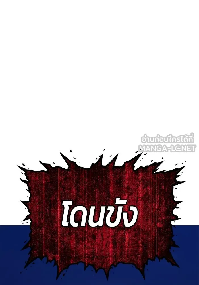 +99 Wooden Stick +99 ท่อนไม้พร้อมบวก ตอนที่ 208 หน้า 342