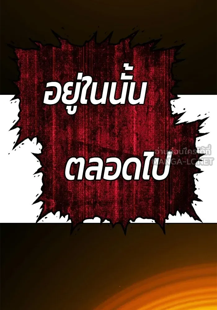 +99 Wooden Stick +99 ท่อนไม้พร้อมบวก ตอนที่ 208 หน้า 345