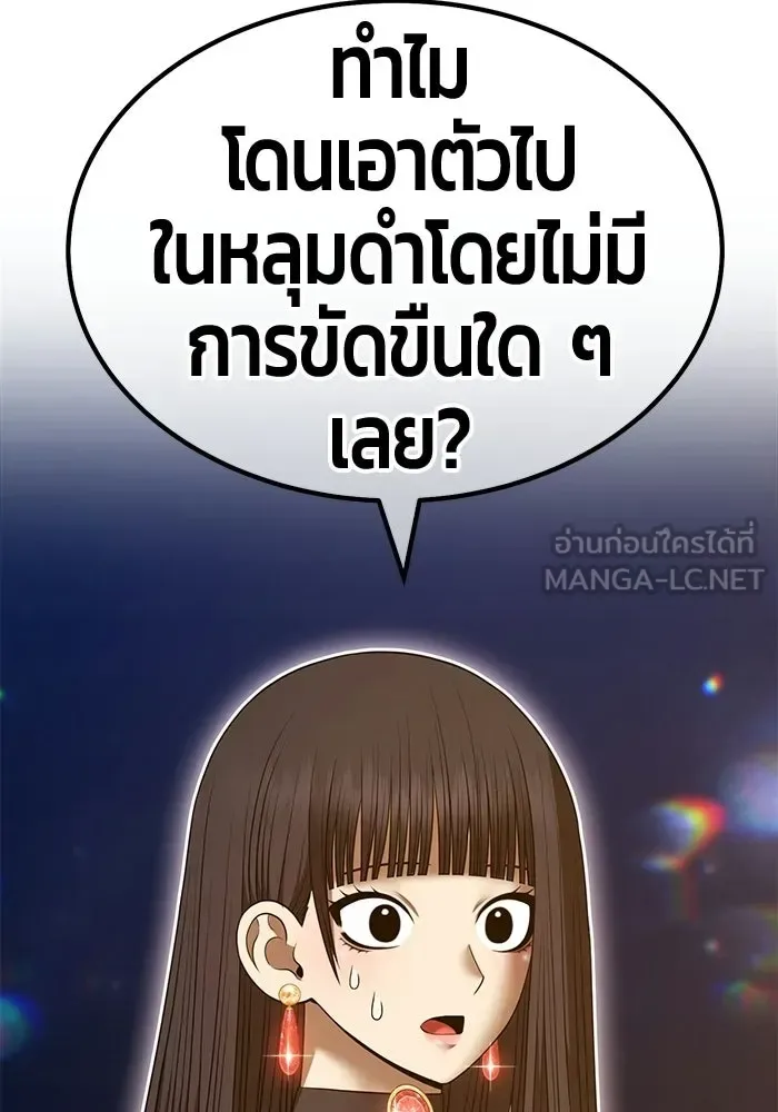 +99 Wooden Stick +99 ท่อนไม้พร้อมบวก ตอนที่ 208 หน้า 354