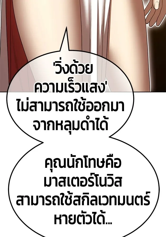 +99 Wooden Stick +99 ท่อนไม้พร้อมบวก ตอนที่ 208 หน้า 356
