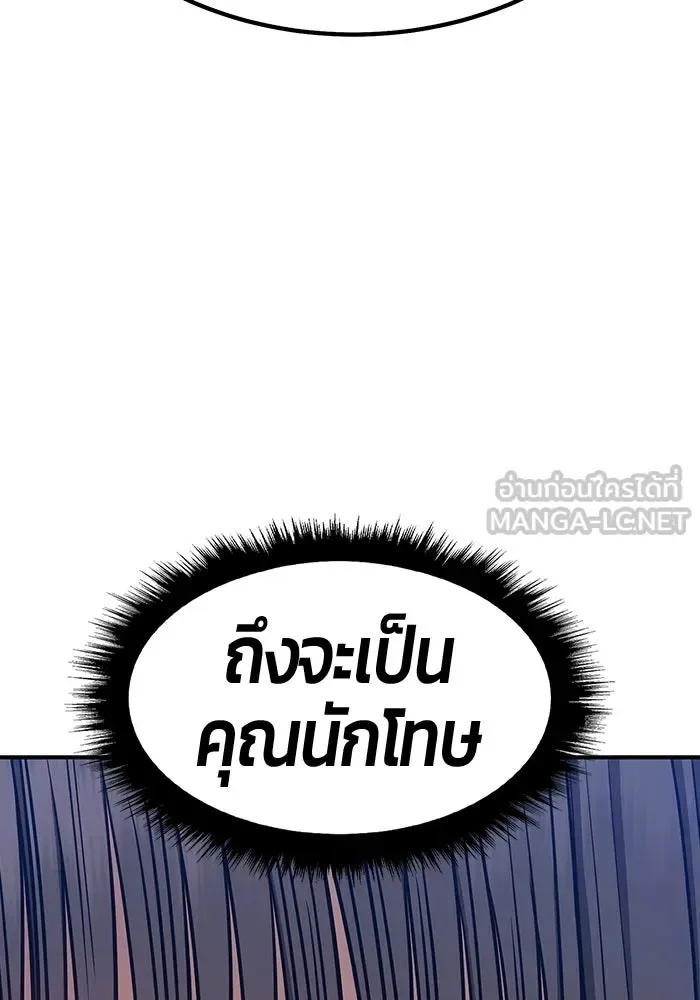 +99 Wooden Stick +99 ท่อนไม้พร้อมบวก ตอนที่ 208 หน้า 357
