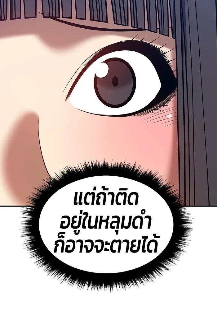 +99 Wooden Stick +99 ท่อนไม้พร้อมบวก ตอนที่ 208 หน้า 358