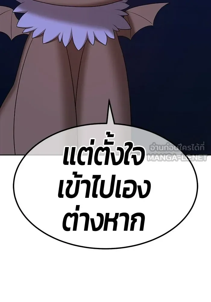 +99 Wooden Stick +99 ท่อนไม้พร้อมบวก ตอนที่ 208 หน้า 363