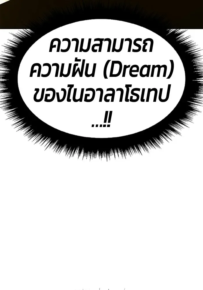 +99 Wooden Stick +99 ท่อนไม้พร้อมบวก ตอนที่ 208 หน้า 37