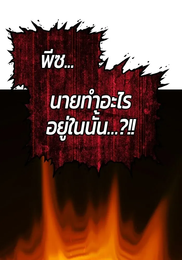 +99 Wooden Stick +99 ท่อนไม้พร้อมบวก ตอนที่ 208 หน้า 373
