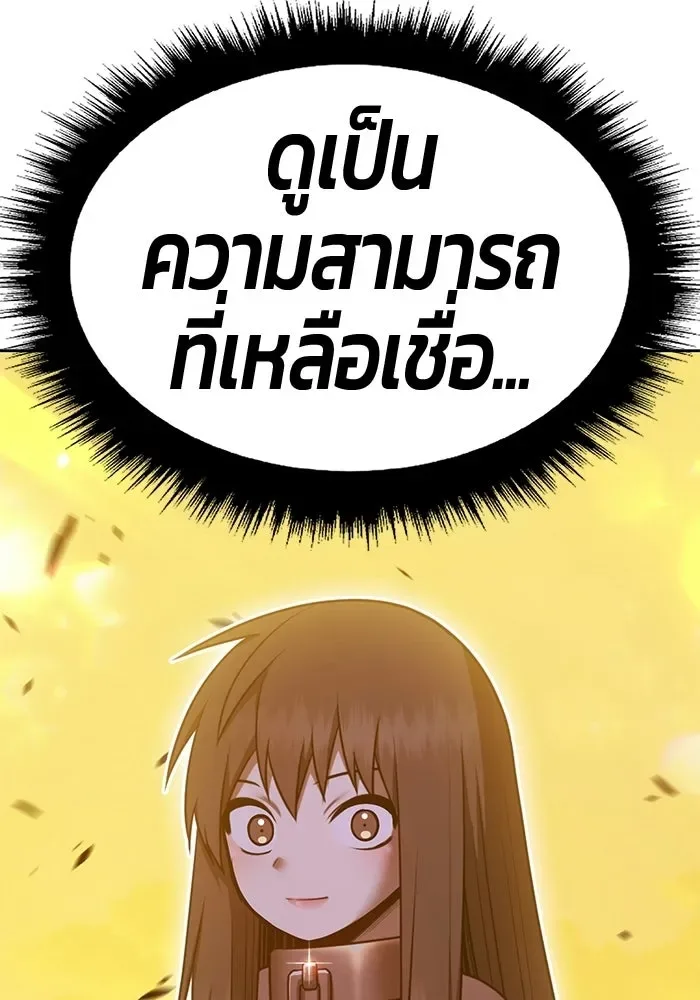 +99 Wooden Stick +99 ท่อนไม้พร้อมบวก ตอนที่ 208 หน้า 38