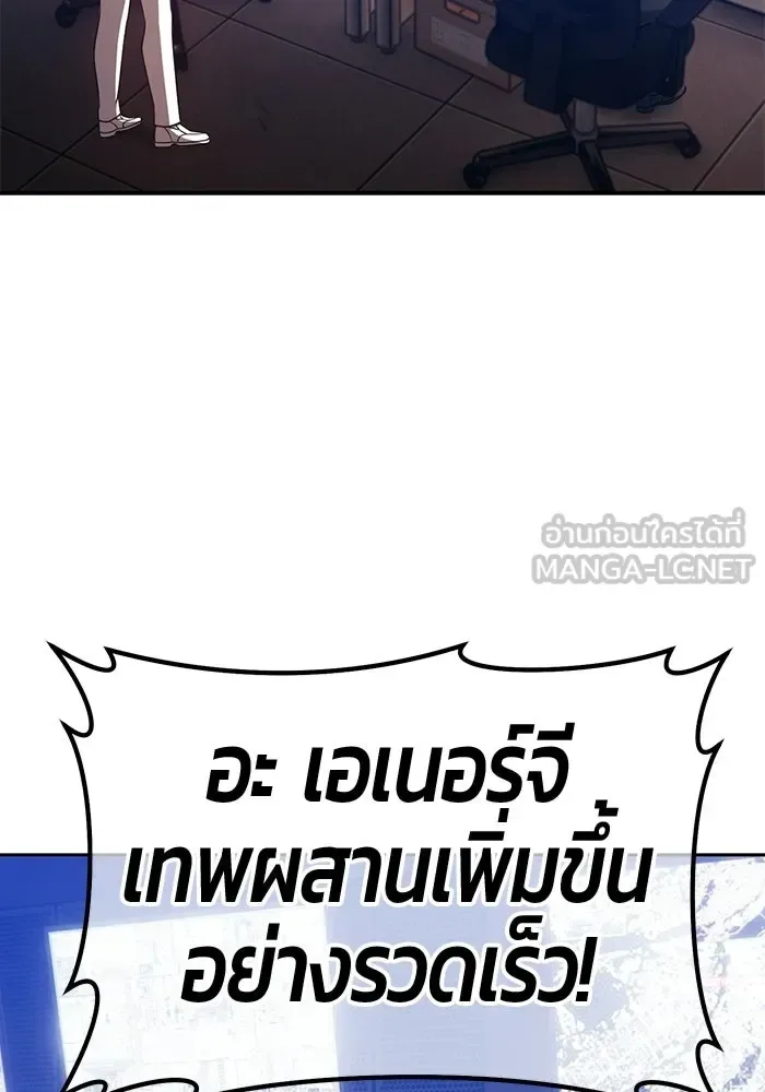 +99 Wooden Stick +99 ท่อนไม้พร้อมบวก ตอนที่ 208 หน้า 390