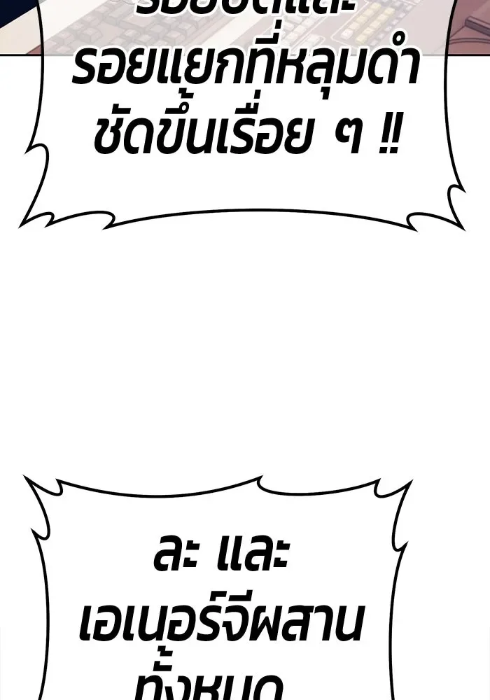 +99 Wooden Stick +99 ท่อนไม้พร้อมบวก ตอนที่ 208 หน้า 392