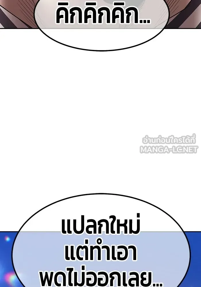 +99 Wooden Stick +99 ท่อนไม้พร้อมบวก ตอนที่ 208 หน้า 396
