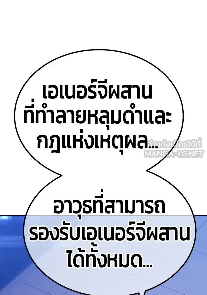 +99 Wooden Stick +99 ท่อนไม้พร้อมบวก ตอนที่ 208 หน้า 399