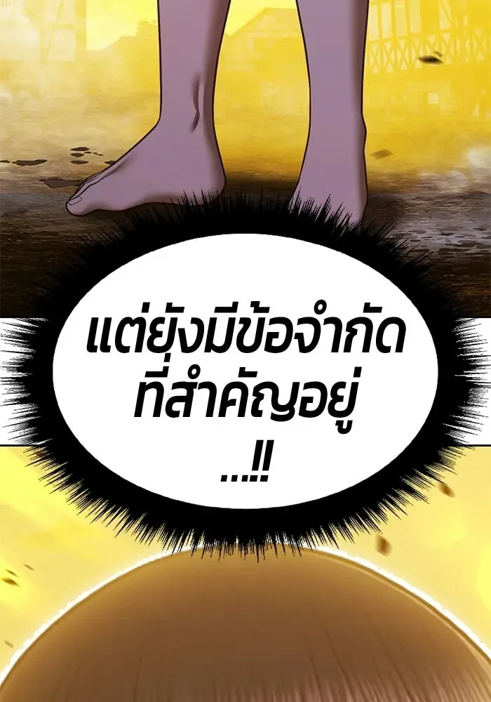 +99 Wooden Stick +99 ท่อนไม้พร้อมบวก ตอนที่ 208 หน้า 40