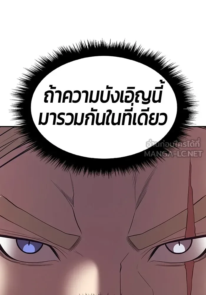 +99 Wooden Stick +99 ท่อนไม้พร้อมบวก ตอนที่ 208 หน้า 402