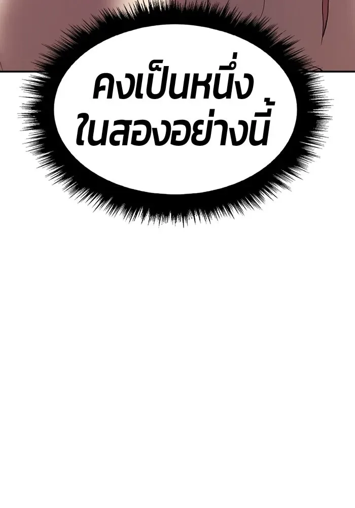 +99 Wooden Stick +99 ท่อนไม้พร้อมบวก ตอนที่ 208 หน้า 403