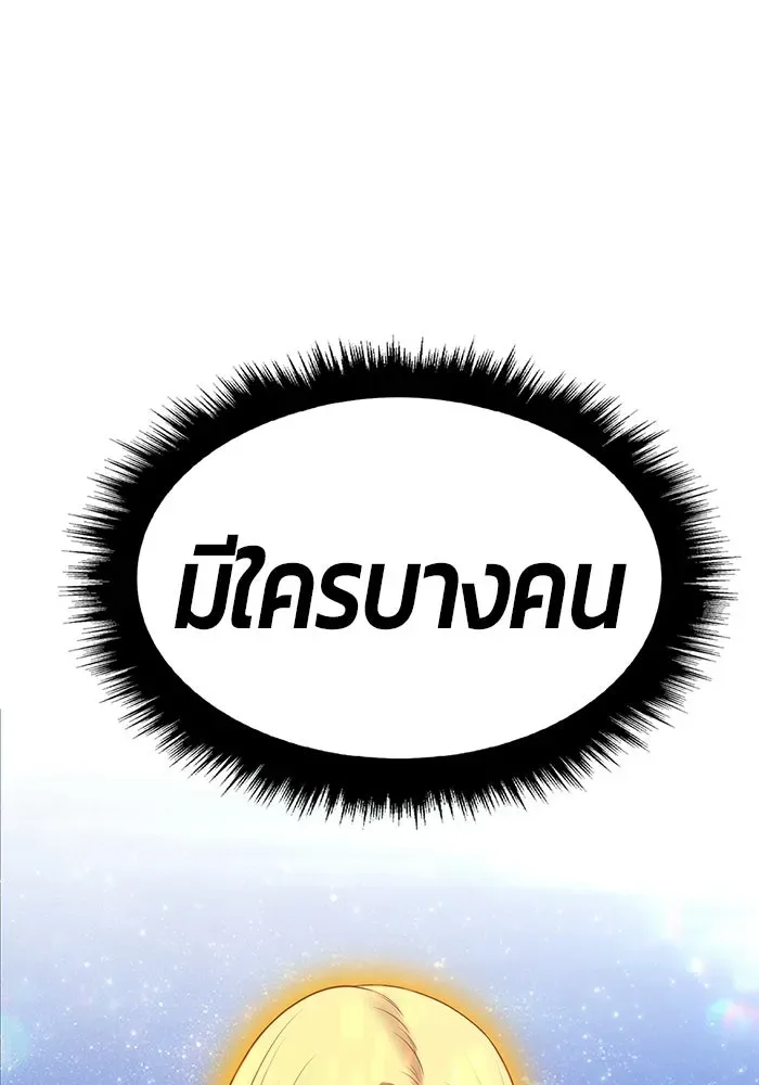 +99 Wooden Stick +99 ท่อนไม้พร้อมบวก ตอนที่ 208 หน้า 407
