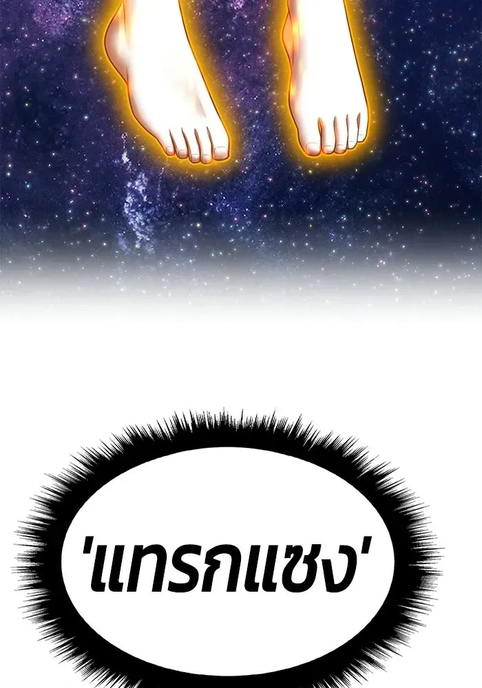 +99 Wooden Stick +99 ท่อนไม้พร้อมบวก ตอนที่ 208 หน้า 410