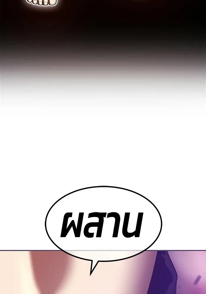 +99 Wooden Stick +99 ท่อนไม้พร้อมบวก ตอนที่ 208 หน้า 422