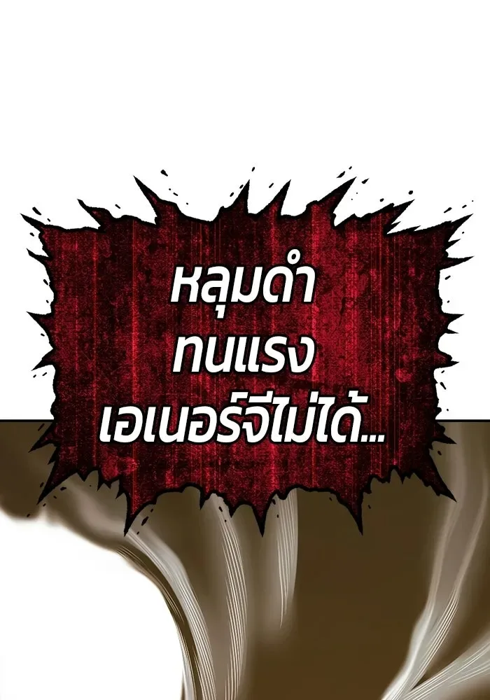 +99 Wooden Stick +99 ท่อนไม้พร้อมบวก ตอนที่ 208 หน้า 431