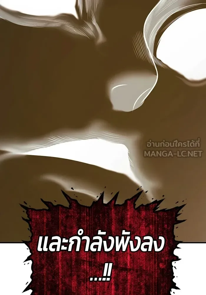 +99 Wooden Stick +99 ท่อนไม้พร้อมบวก ตอนที่ 208 หน้า 432
