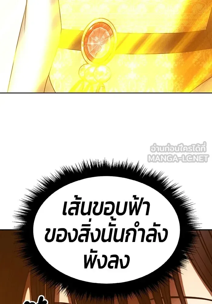 +99 Wooden Stick +99 ท่อนไม้พร้อมบวก ตอนที่ 208 หน้า 444