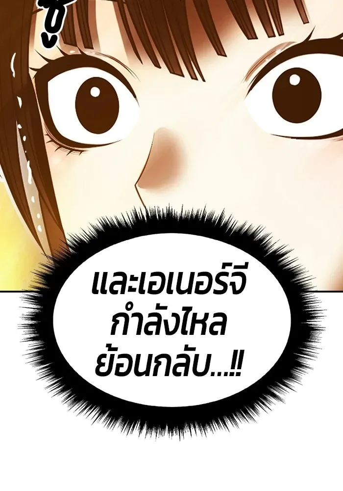 +99 Wooden Stick +99 ท่อนไม้พร้อมบวก ตอนที่ 208 หน้า 445