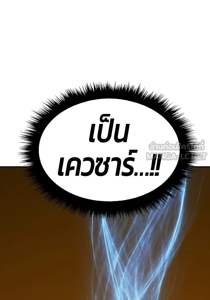 +99 Wooden Stick +99 ท่อนไม้พร้อมบวก ตอนที่ 208 หน้า 447