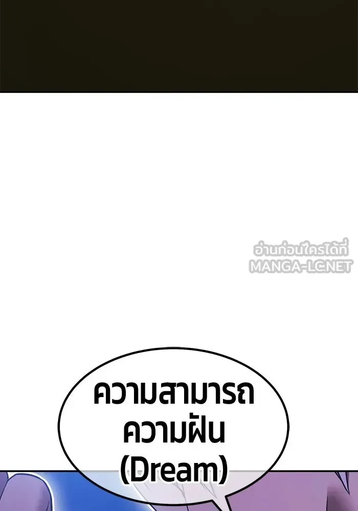 +99 Wooden Stick +99 ท่อนไม้พร้อมบวก ตอนที่ 208 หน้า 462