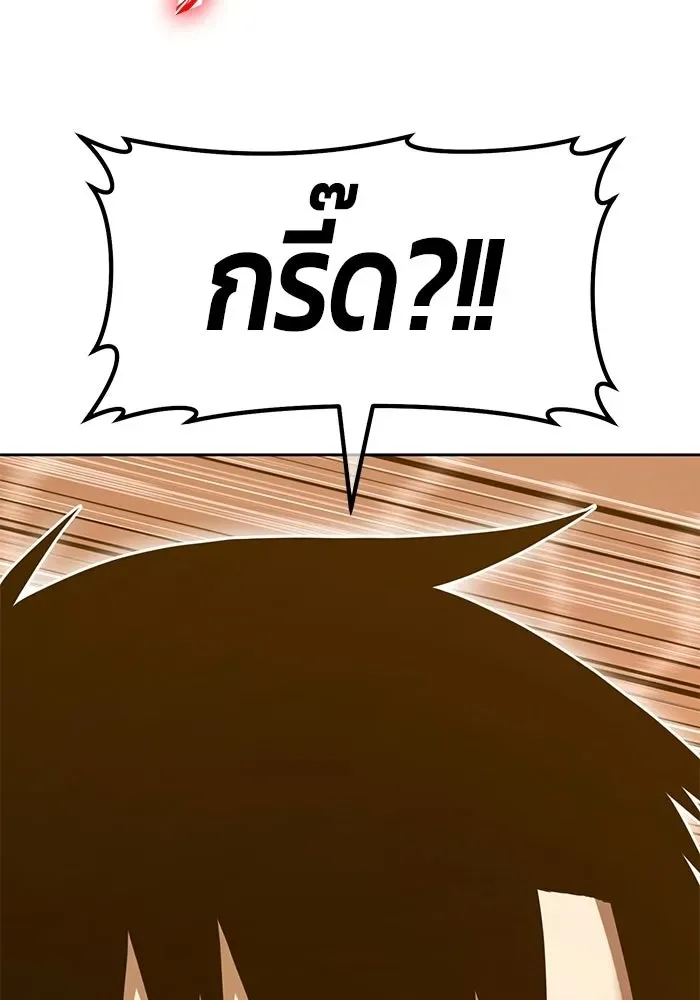 +99 Wooden Stick +99 ท่อนไม้พร้อมบวก ตอนที่ 208 หน้า 64